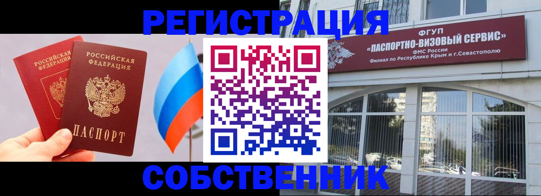 прописка гарантия в Бугуруслане