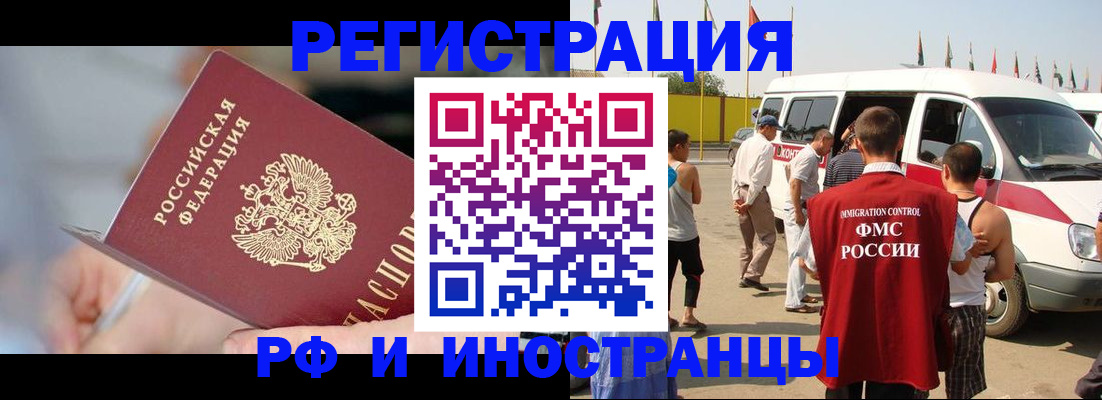 временная регистрация госуслуги в Бугуруслане