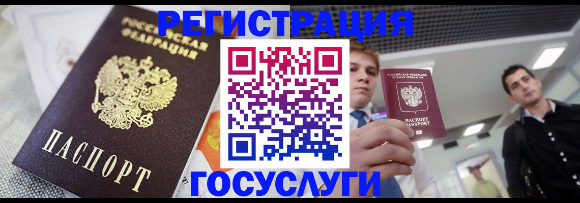 купить прописку в Бугуруслане