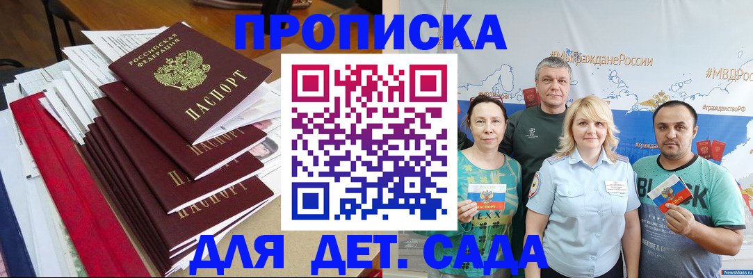 прописка поиск в Бугуруслане