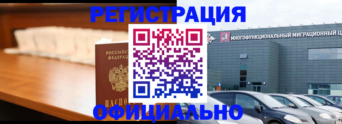 где прописаться в Бугуруслане