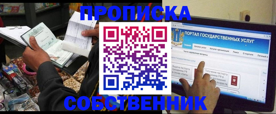 временная регистрация купить в Бугуруслане