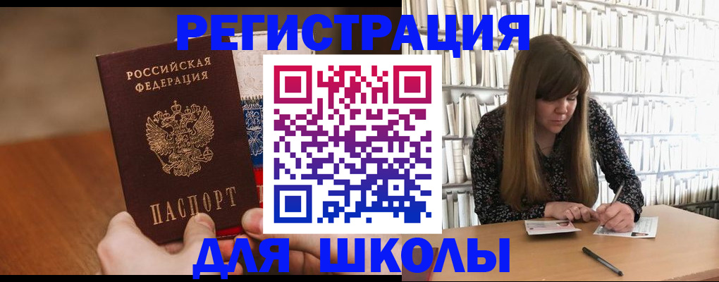 временная прописка в Бугуруслане