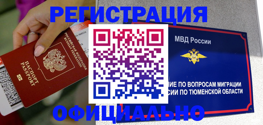 прописка от собственника в Бугуруслане
