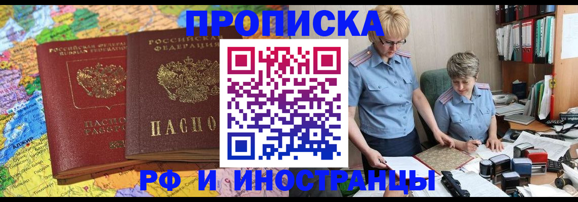где прописаться в Бугуруслане