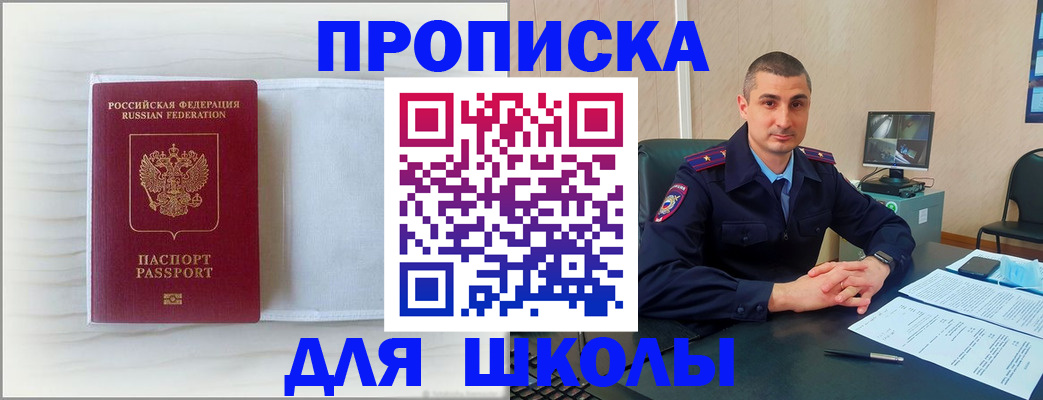 прописка регистрация в Бугуруслане