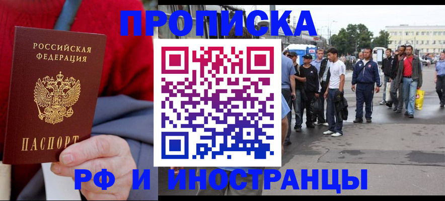 прописка в квартире в Бугуруслане