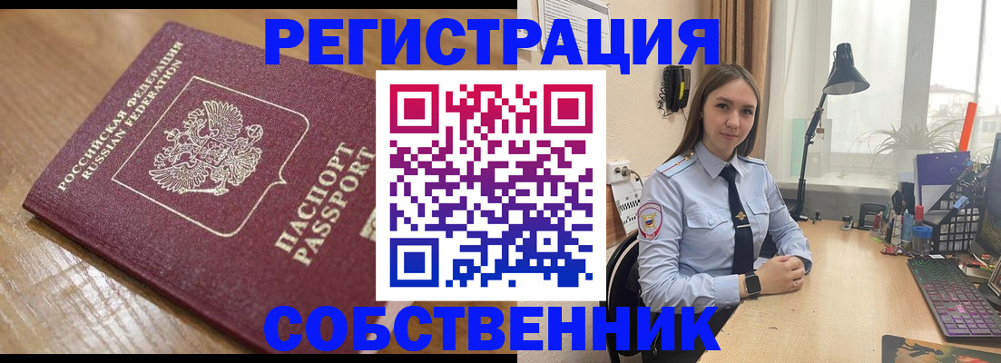 прописка в квартире в Бугуруслане