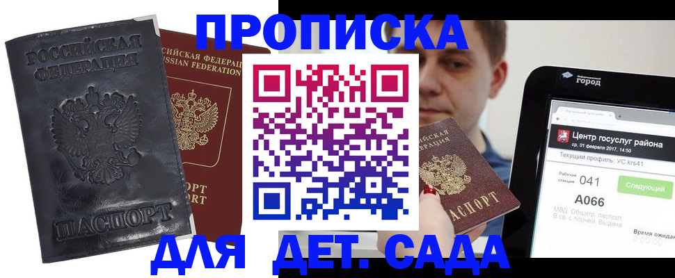 временная регистрация для всех в Бугуруслане