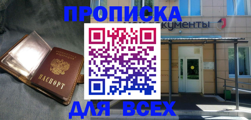 временная регистрация законно в Бугуруслане