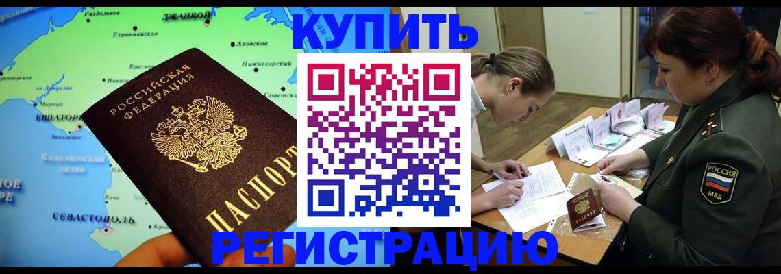 где прописаться в Бугуруслане