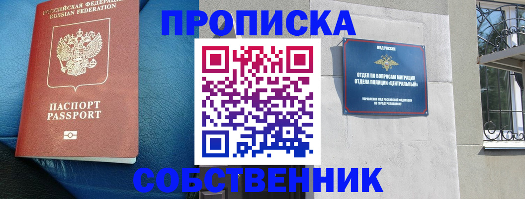 временная регистрация законно в Бугуруслане