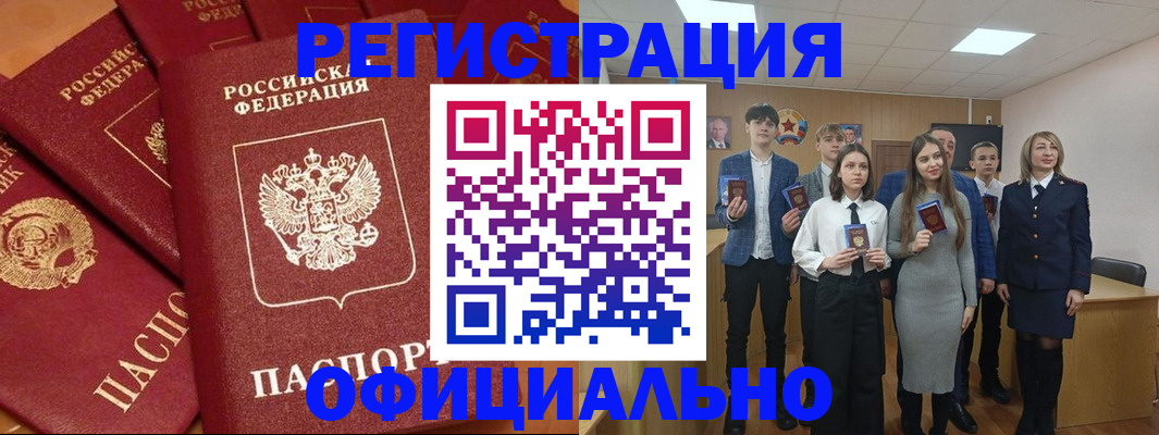 прописка гарантия в Бугуруслане