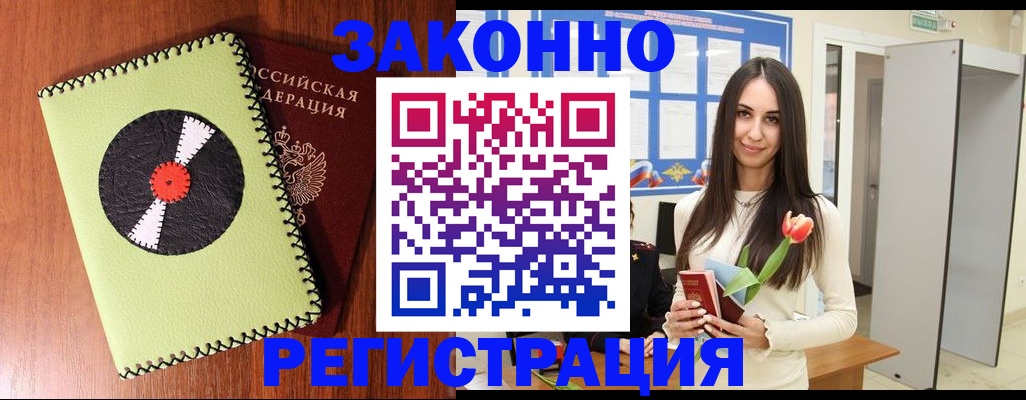 временная регистрация для всех в Бугуруслане